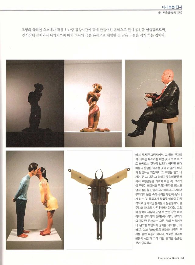 전시가이드 9월호