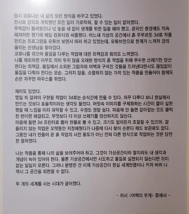 2024 두개의 세계