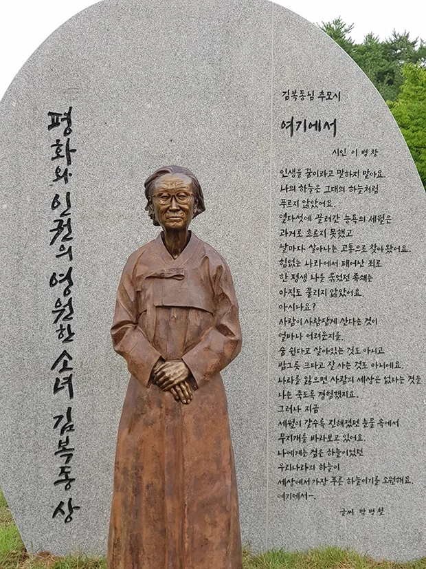 김복동상