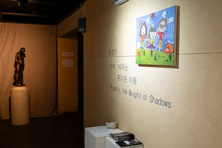 2023 가족, 이라는 무거운 이름